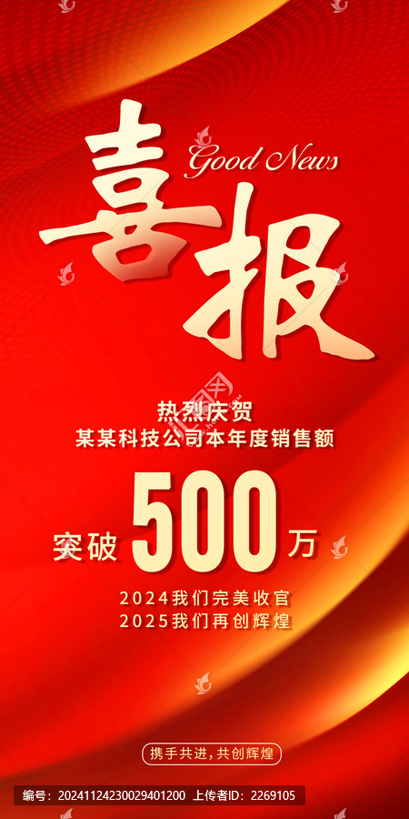喜報(bào)