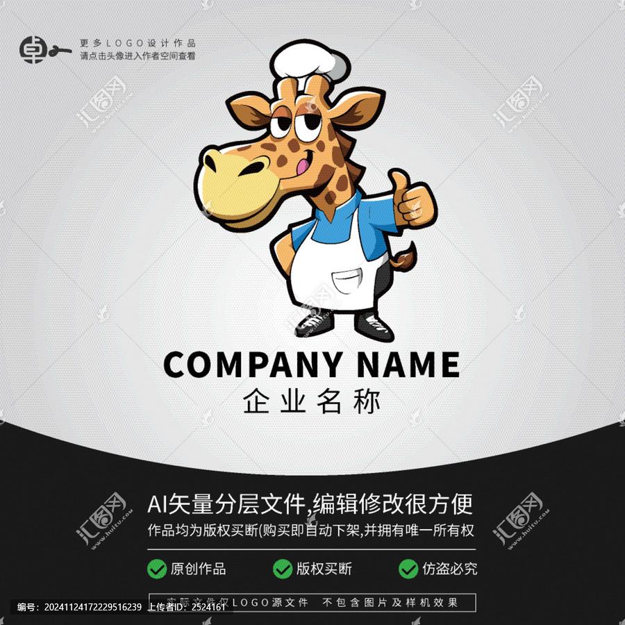 狐貍廚師餐飲小吃美食LOGO