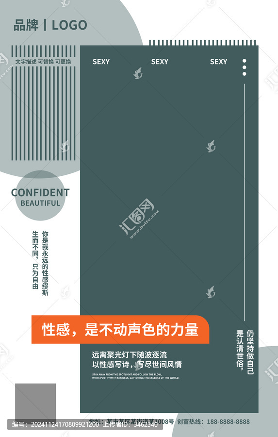 產品宣傳海報