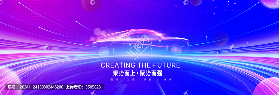 新能源汽車(chē)背景