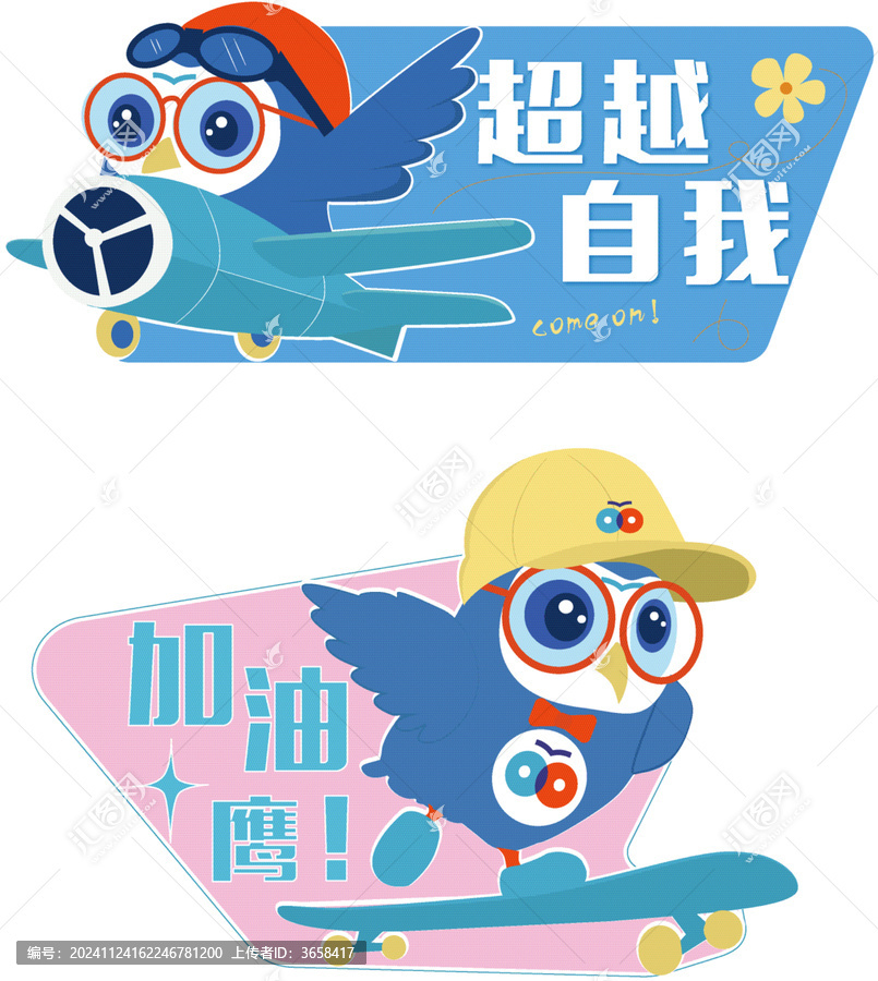手牌卡通貓頭鷹