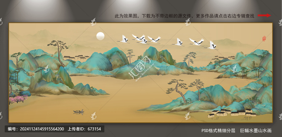 巨幅山水畫