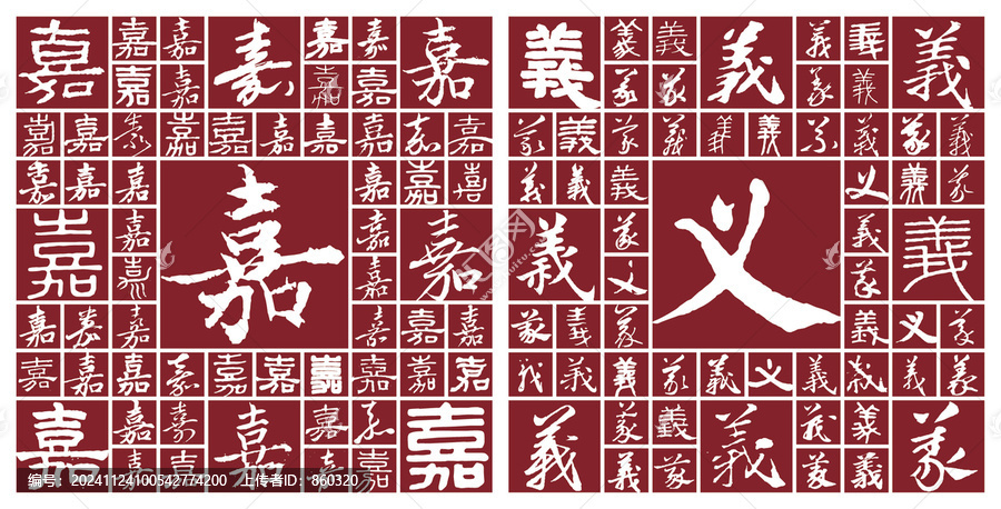 臺灣嘉義