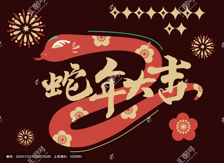 2025年蛇年玻璃貼