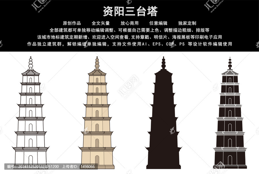 資陽(yáng)三臺(tái)塔