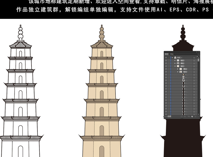 資陽(yáng)三臺(tái)塔