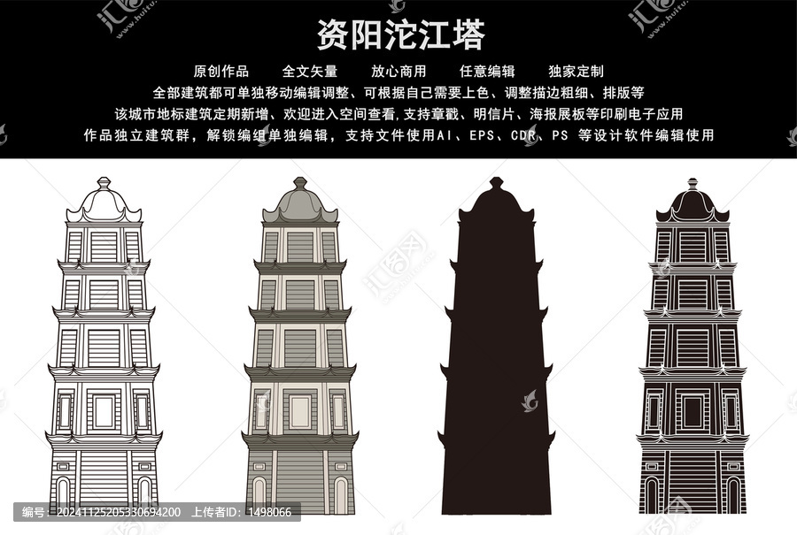 資陽沱江塔