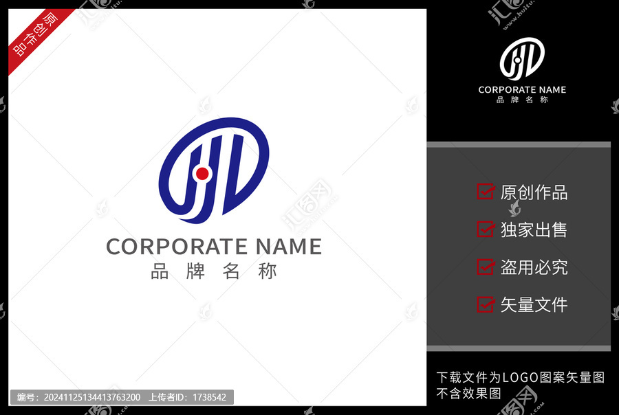 字母LH標(biāo)志HL