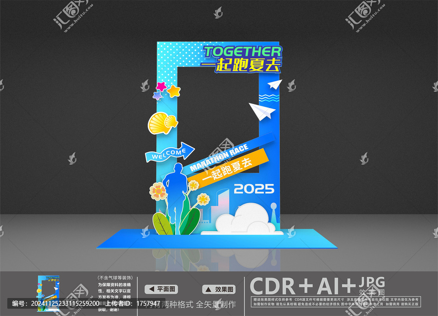 運(yùn)動(dòng)拍照框