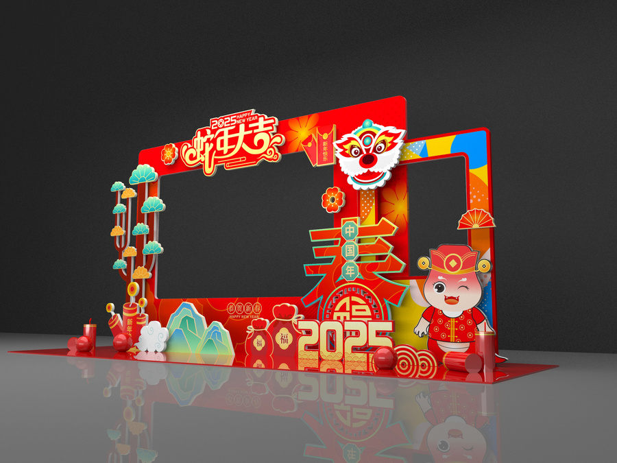 蛇年拍照框