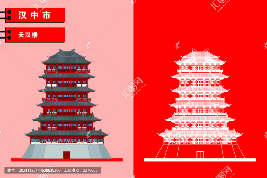 漢中