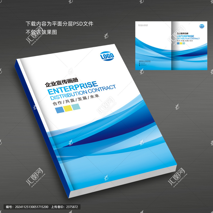畫(huà)冊(cè)封面