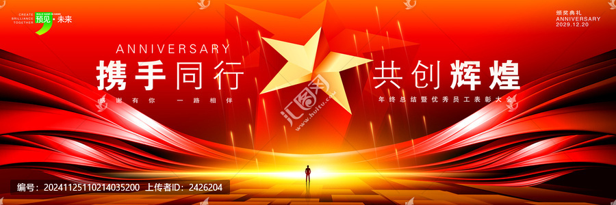 頒獎(jiǎng)晚會(huì)