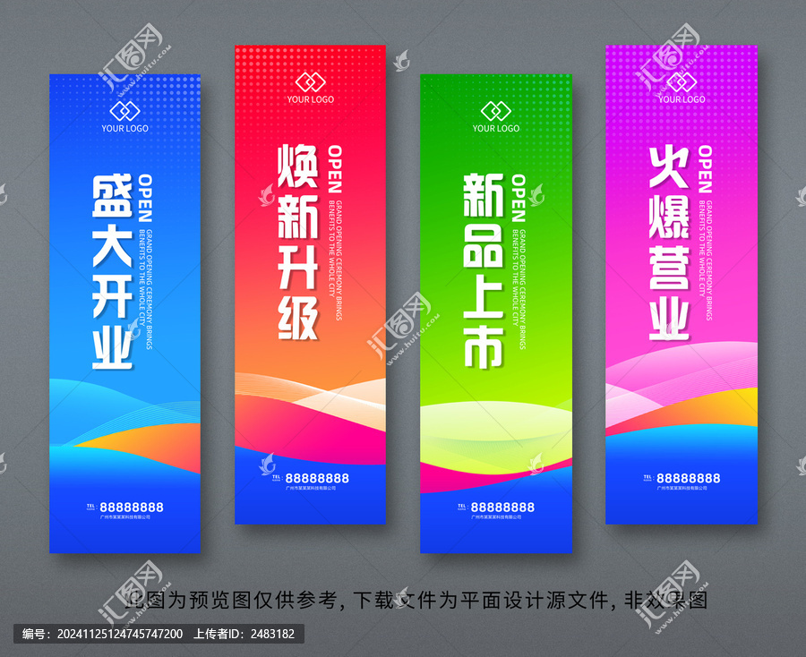 吊旗