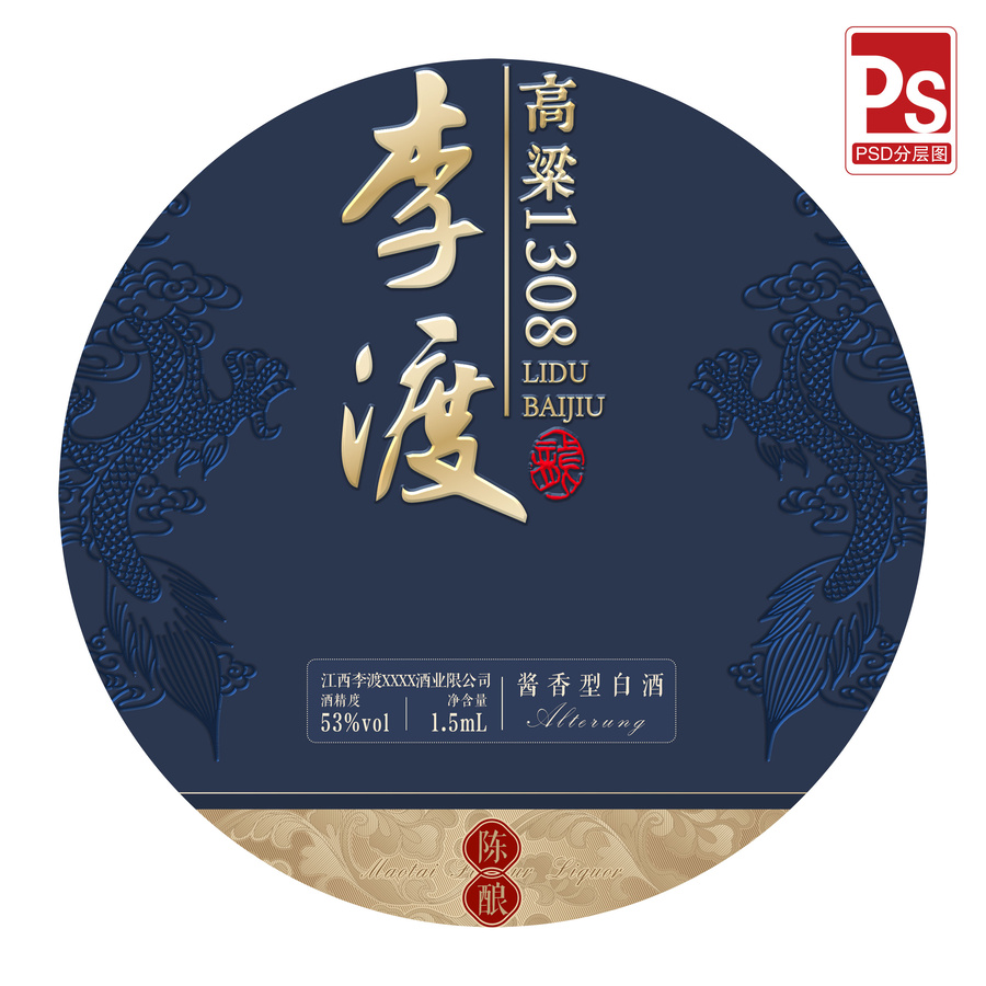 燒坊酒