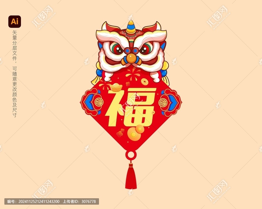 福字窗花