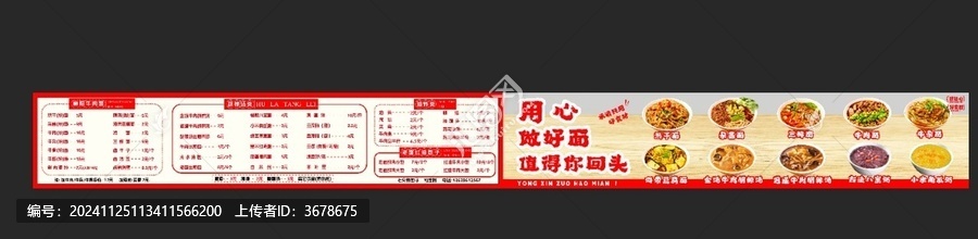價(jià)格表