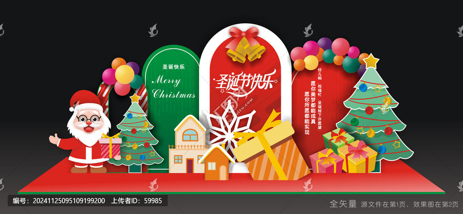 圣誕節(jié)美陳