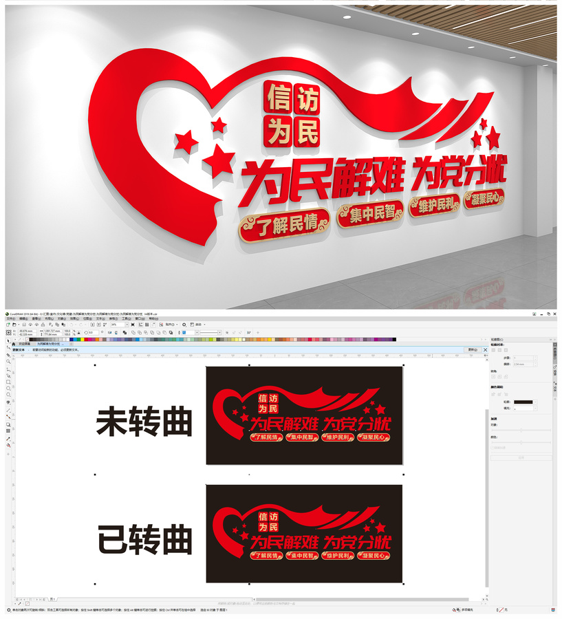 為民解難為黨分憂
