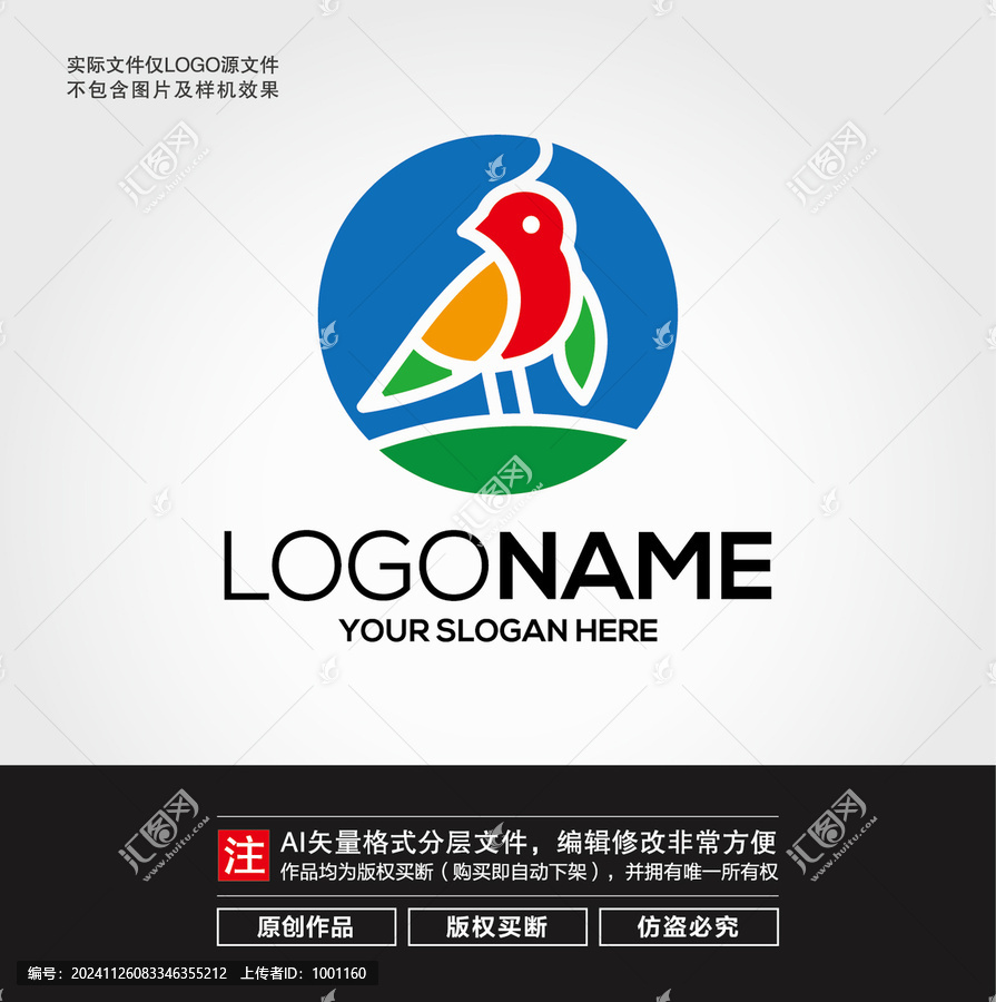 卡通小鳥LOGO