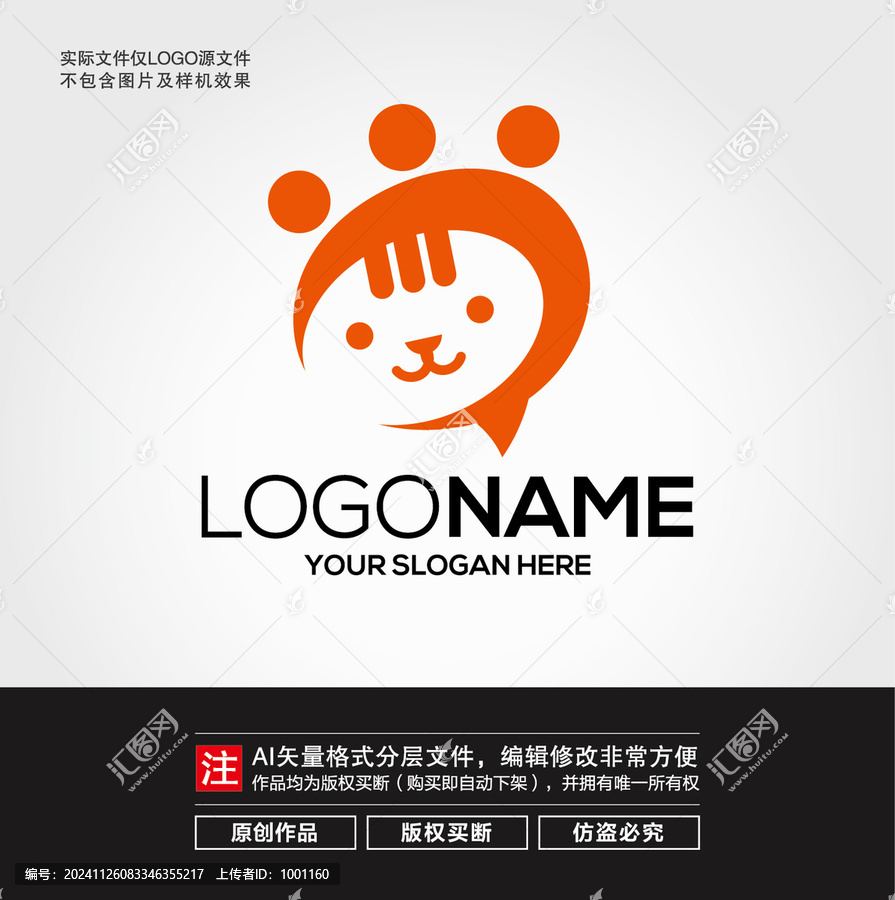 卡通寵物小貓LOGO