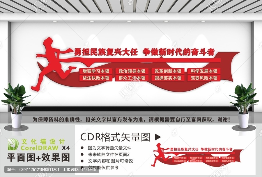 做新時代的奮斗者