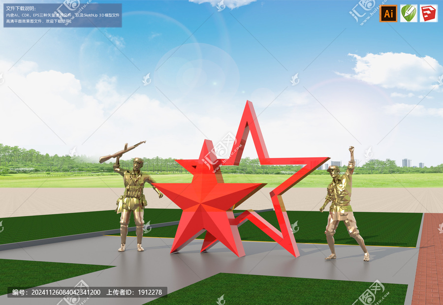 五星雕塑