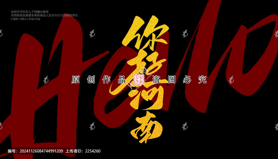 你好河南