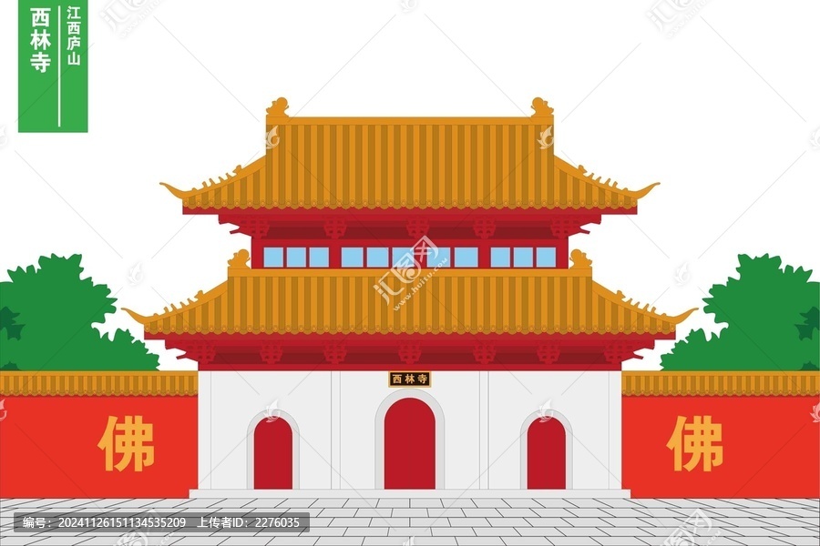 西林寺