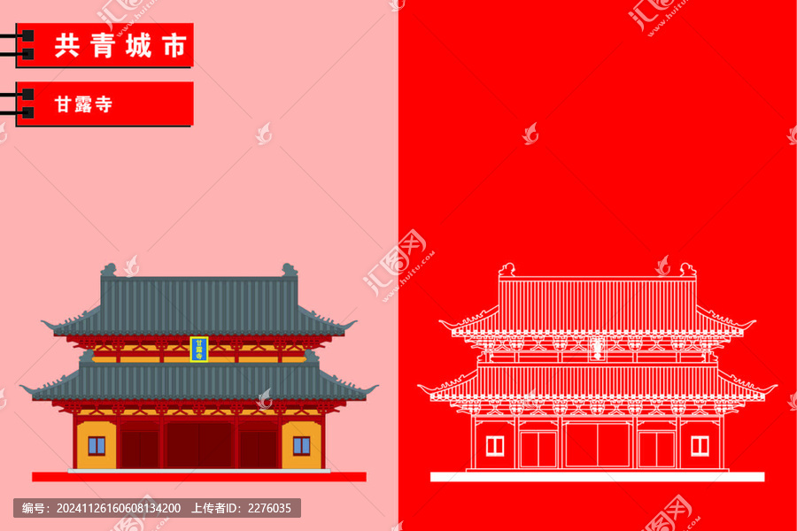 共青城