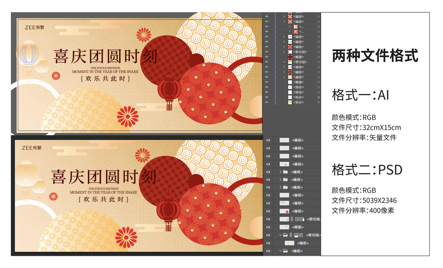 春節(jié)主畫面