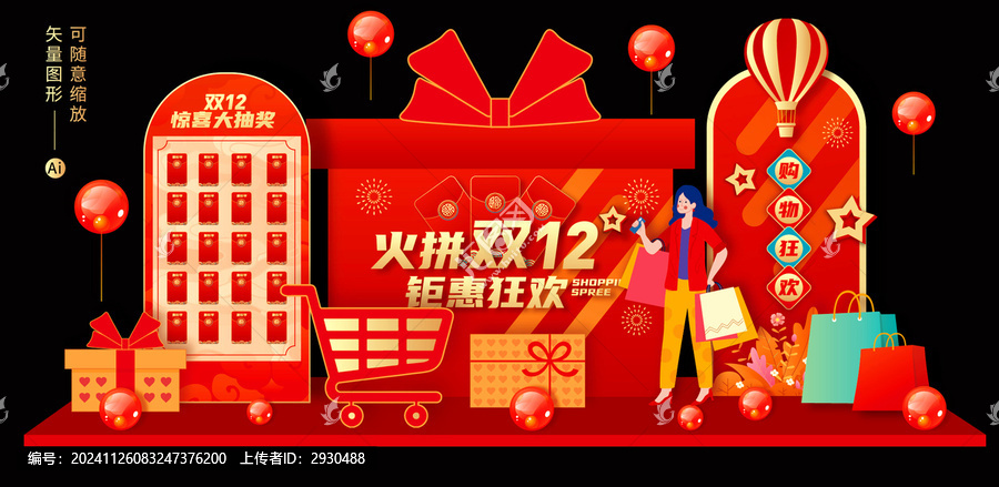 雙十二美陳