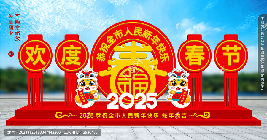 春字雕塑