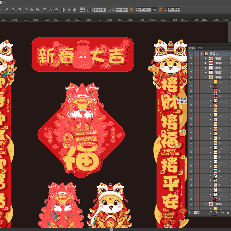 蛇年對聯(lián)