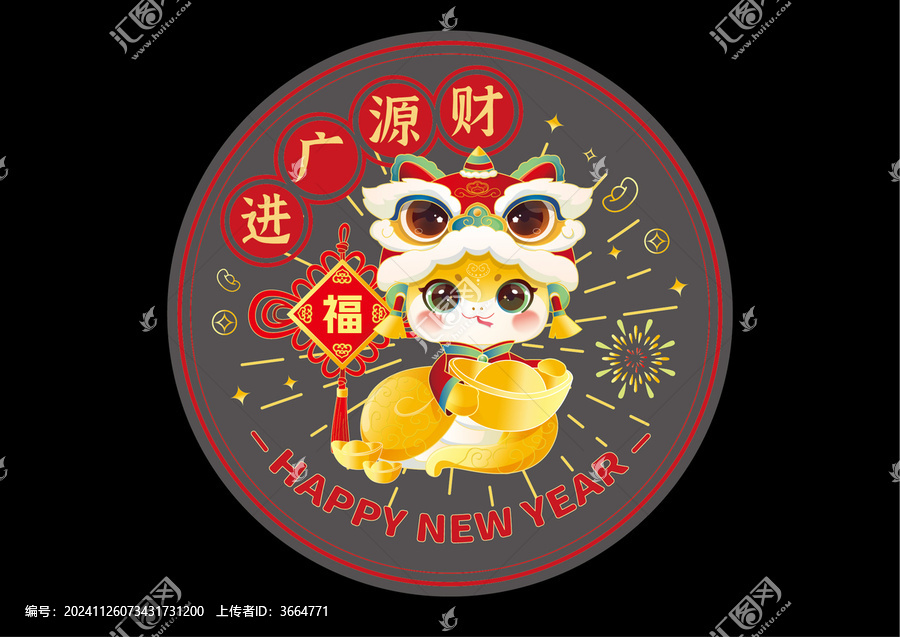 蛇年窗花
