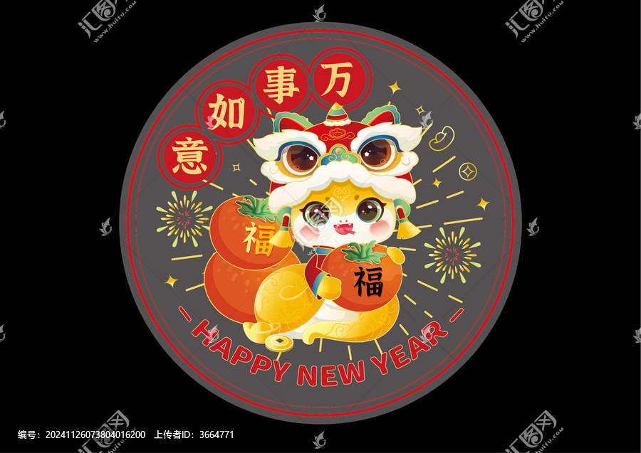 蛇年窗花