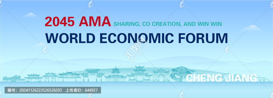 澄江創(chuàng)新發(fā)展會(huì)議
