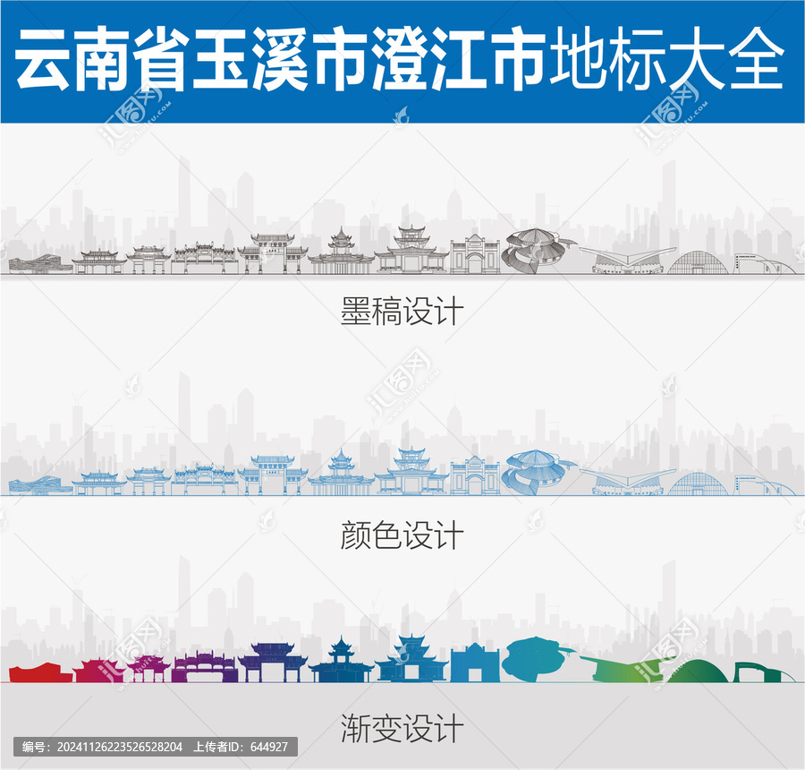 澄江地標(biāo)