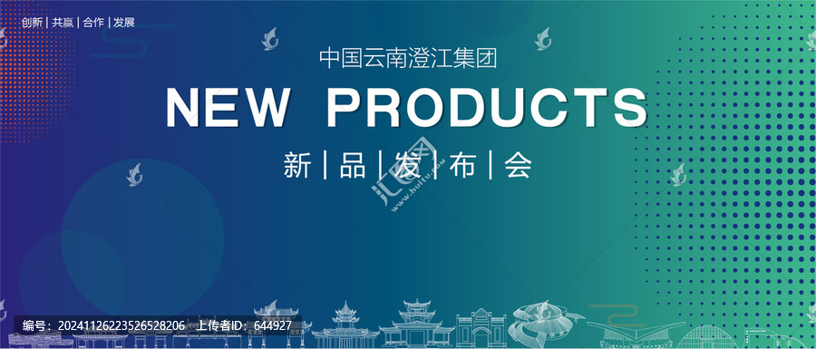 澄江發(fā)布會