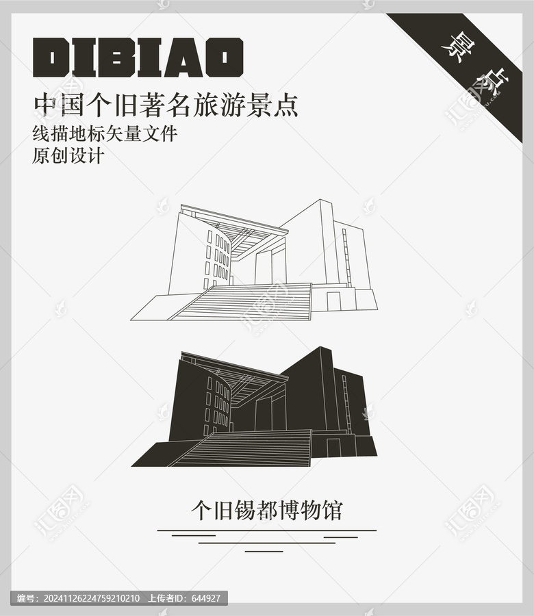 個(gè)舊錫都博物館