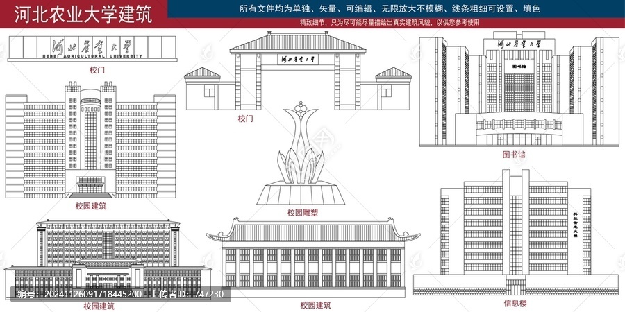 河北農(nóng)業(yè)大學(xué)