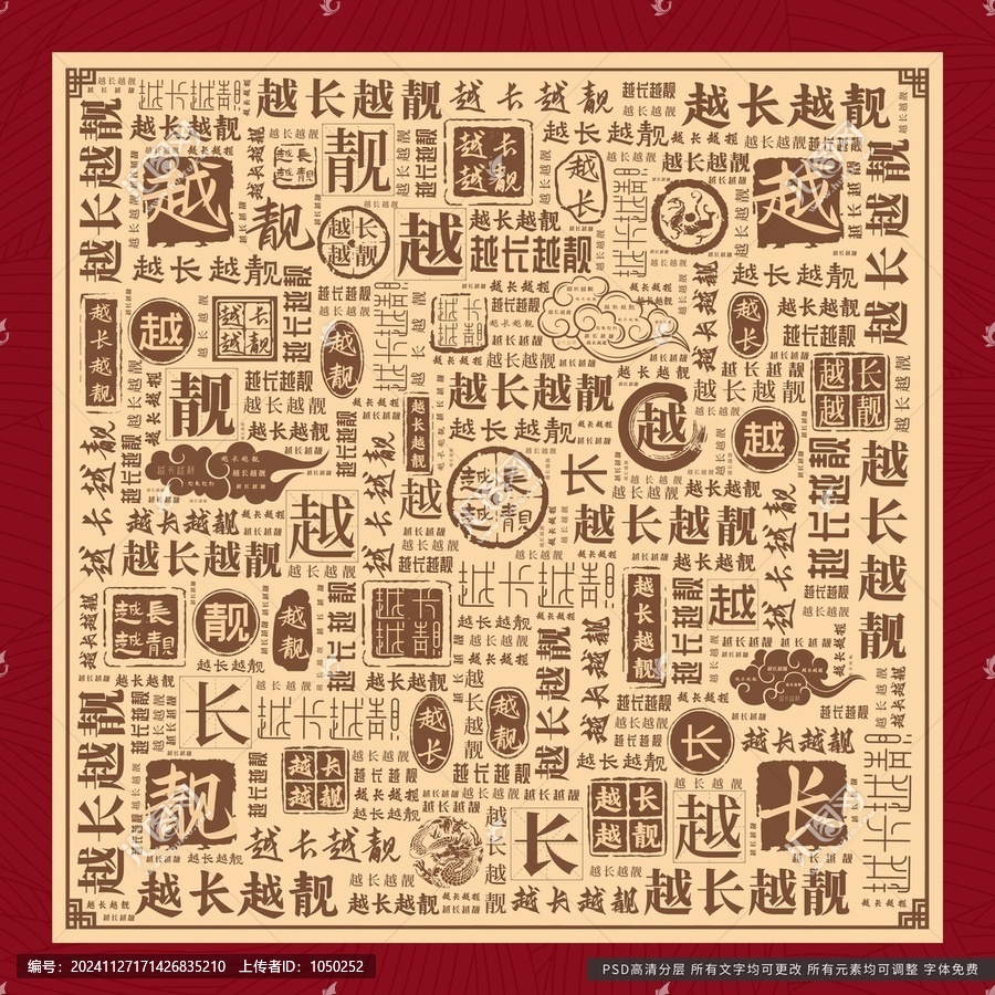 越長(zhǎng)越靚