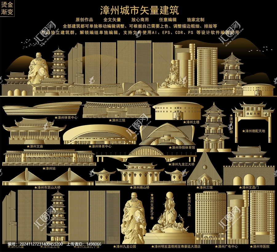 漳州