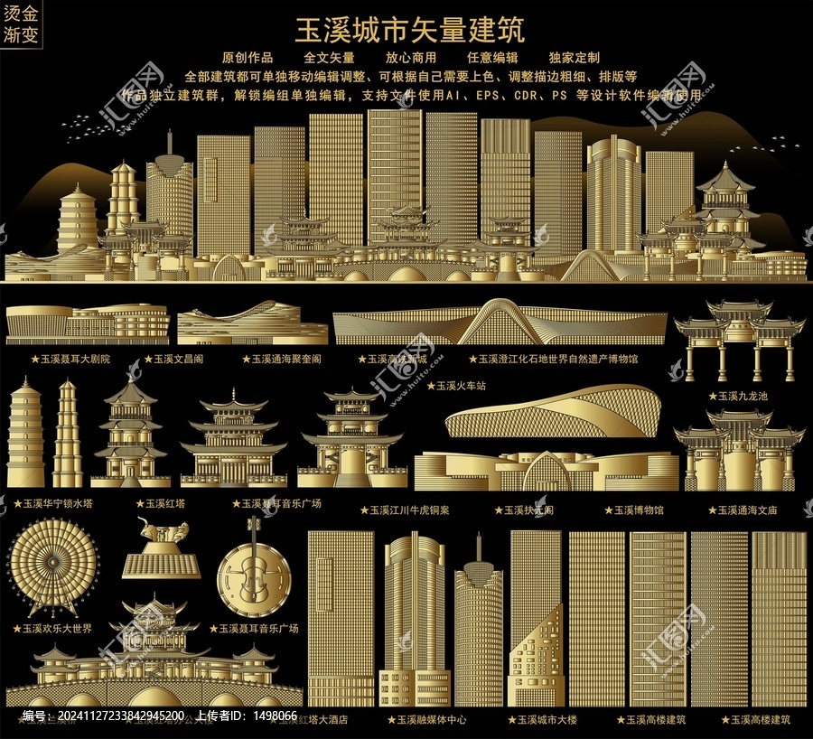 玉溪