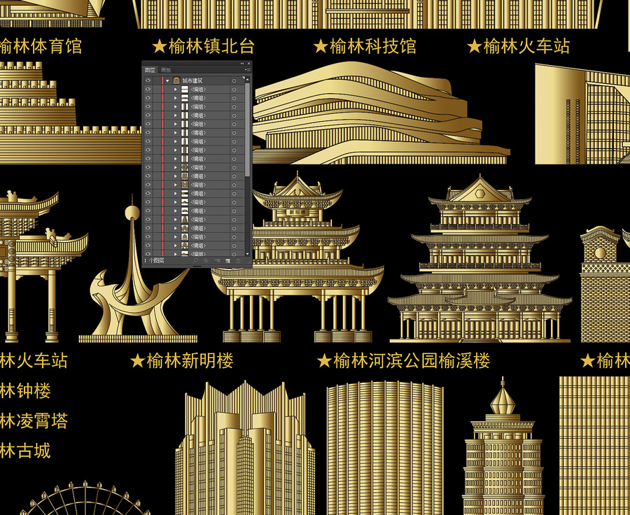 榆林