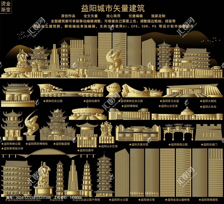 益陽