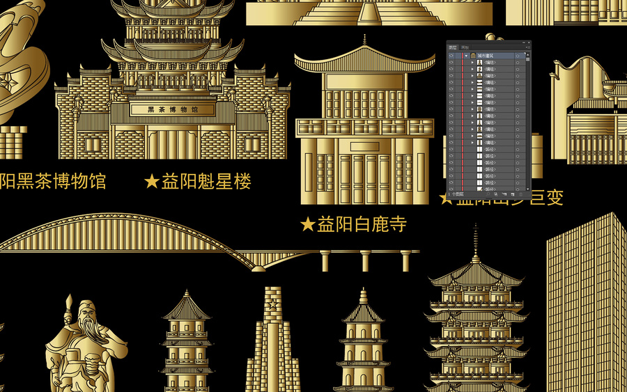 益陽
