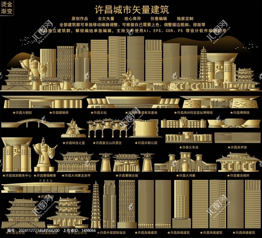 許昌