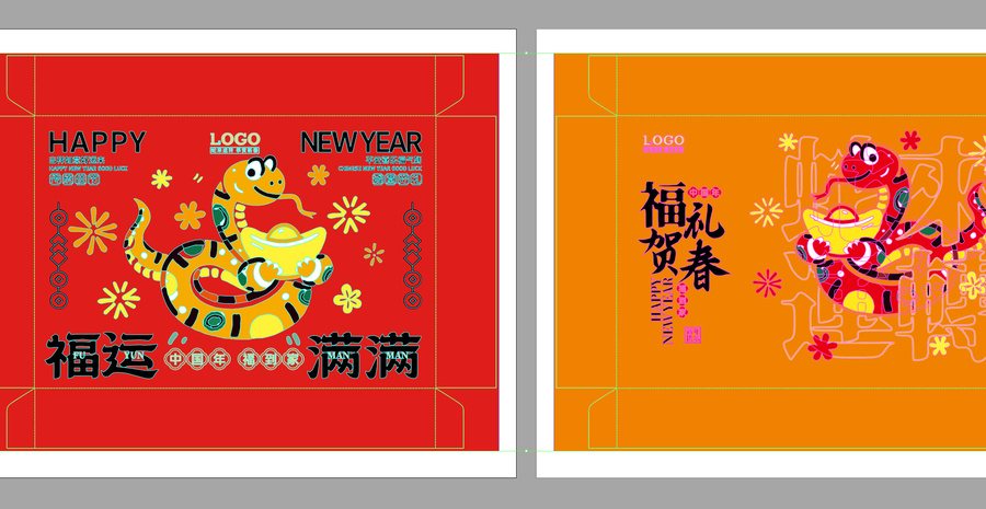 蛇年新年禮盒包裝