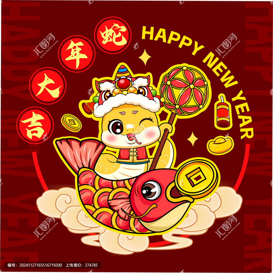 年年有魚(yú)蛇年窗花